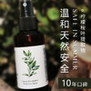 S光阴小驻植物防护净喷含天然成分柠檬桉醇PMD 清新空气更安心 商品缩略图1