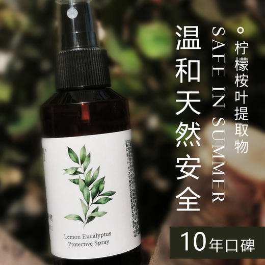 S光阴小驻植物防护净喷含天然成分柠檬桉醇PMD 清新空气更安心 商品图1