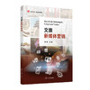 文旅新媒体营销 商品缩略图0