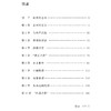 笔耕山海见苍生:赵德发评传 商品缩略图1