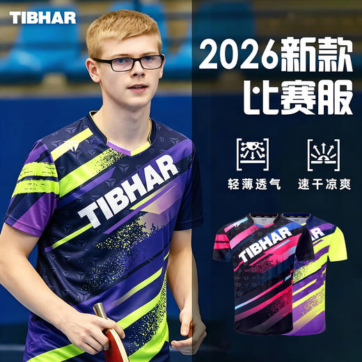 Tibhar挺拔乒乓球服02618风采2.0乒乓球运动T恤短袖比赛服男款女款速干透气训练服 商品图4