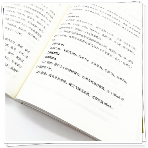经方护理 商品图4