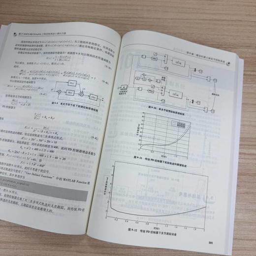 基于MATLAB/Simulink工程控制系统计算机仿真 商品图4