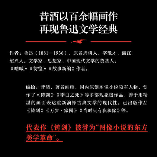 铸剑 商品图2