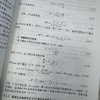 界面力学驱动的机械系统:接触机理与设计优化 商品缩略图4