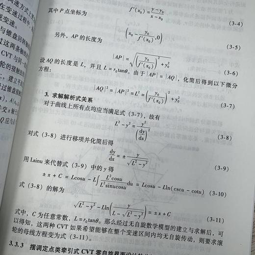 界面力学驱动的机械系统:接触机理与设计优化 商品图4