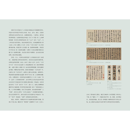书画鉴定十论 商品图3