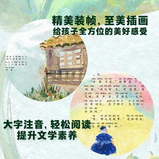 什么也没有的故事(大字注音版) 商品图2