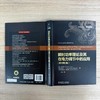 瞬时功率理论及其在电力调节中的应用(原书第2版) 商品缩略图2