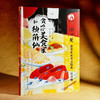 贪吃的美食家和独角仙 商品缩略图1