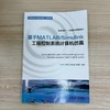 基于MATLAB/Simulink工程控制系统计算机仿真 商品缩略图1