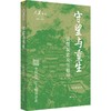 守望与重生 商品缩略图0
