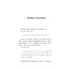 敦煌写本所见唐五代西北地区民俗民趣 商品缩略图4