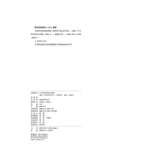 健康宝贝(全3册) 商品图4