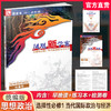 2026年 凤凰新学案 高中思想政治  统编版 选择性必修1 高中生用书  当代国际政治与经济 核心素养版 高中教辅 商品缩略图0