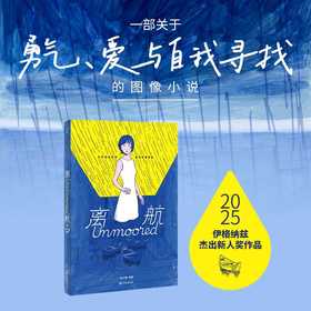 离航