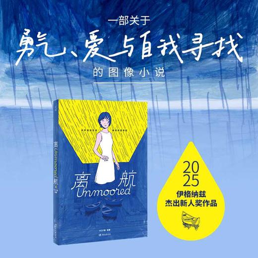 离航 商品图0