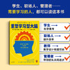 重塑学习型大脑 商品缩略图2