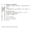 2026年 凤凰新学案 高中思想政治  统编版 选择性必修1 高中生用书  当代国际政治与经济 核心素养版 高中教辅 商品缩略图2