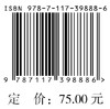 中医正骨学(第3版) 商品缩略图1