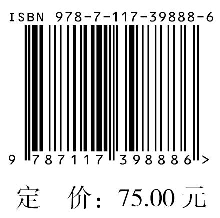 中医正骨学(第3版) 商品图1