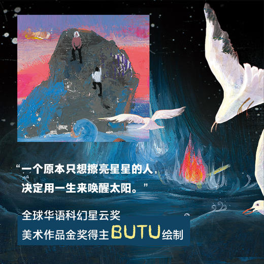 （8岁+）烧火工 商品图1