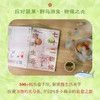 七十二物候：顺时生活 商品缩略图1