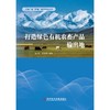 打造绿色有机农畜产品输出地 商品缩略图1