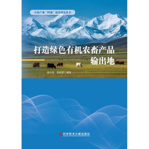 打造绿色有机农畜产品输出地 商品图1