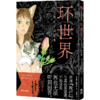 环世界 商品缩略图4