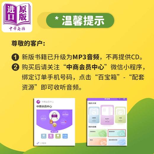 朗思国际通用英语测试 Succeed in LanguageCert CEFR C2 Practice Tests GLOBAL ELT国际语言认证考试自学套装C2 商品图4