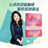 亲密由我:给成年人的性教育课 商品缩略图2