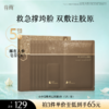 【5折专区】谷雨「山参霜敷奶皮面膜」御时灵参紧致美白面膜组合1盒（5片/盒）#专区部分退款不发货# 商品缩略图0