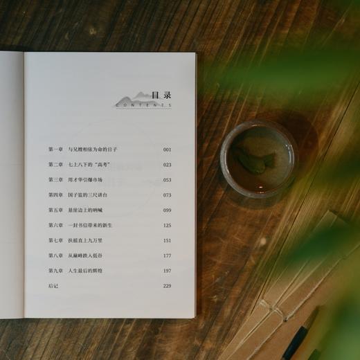 敢向乾坤借刀锋:韩愈传 商品图4