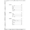 义务教育教科书同步阅读语文.六年级上册.梦中的旅途 商品缩略图2