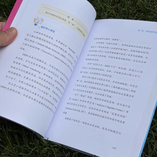把自己,跑回来(含配套手册) 商品图3