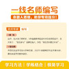 一本书学完初中语文 商品缩略图1