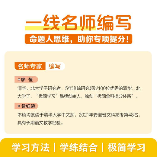 一本书学完初中语文 商品图1