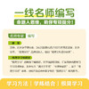 一本书学完高中英语 商品缩略图1