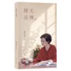 肆无忌惮 商品缩略图0