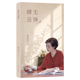 肆无忌惮