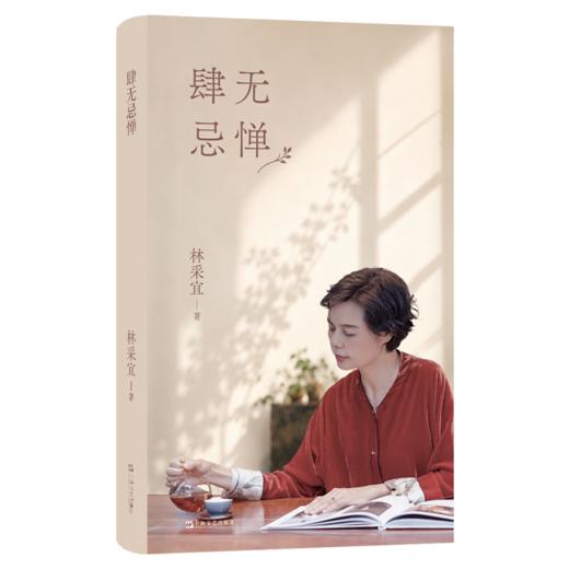 肆无忌惮 商品图0