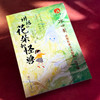 讲话的花朵和怪兽 商品缩略图2