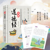 漫画道德经 商品缩略图1