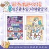 有兽焉抓帧漫画2 商品缩略图2