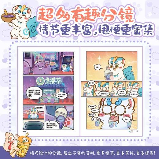 有兽焉抓帧漫画2 商品图2