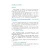 人工智能导论:技术.应用及伦理 商品缩略图3