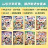 言夫子疯狂语文课堂(全8册) 商品缩略图4