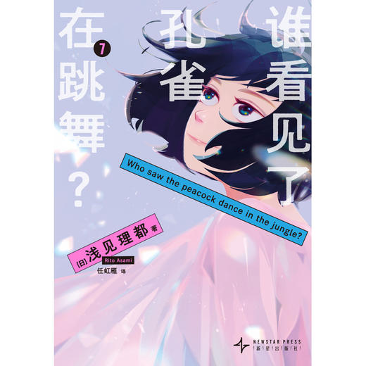 谁看见了孔雀在跳舞？.7 商品图1