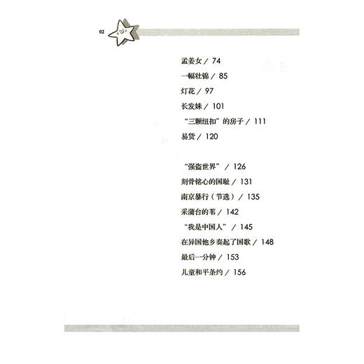 义务教育教科书同步阅读语文.五年级上册.水墨菱塘 商品图2